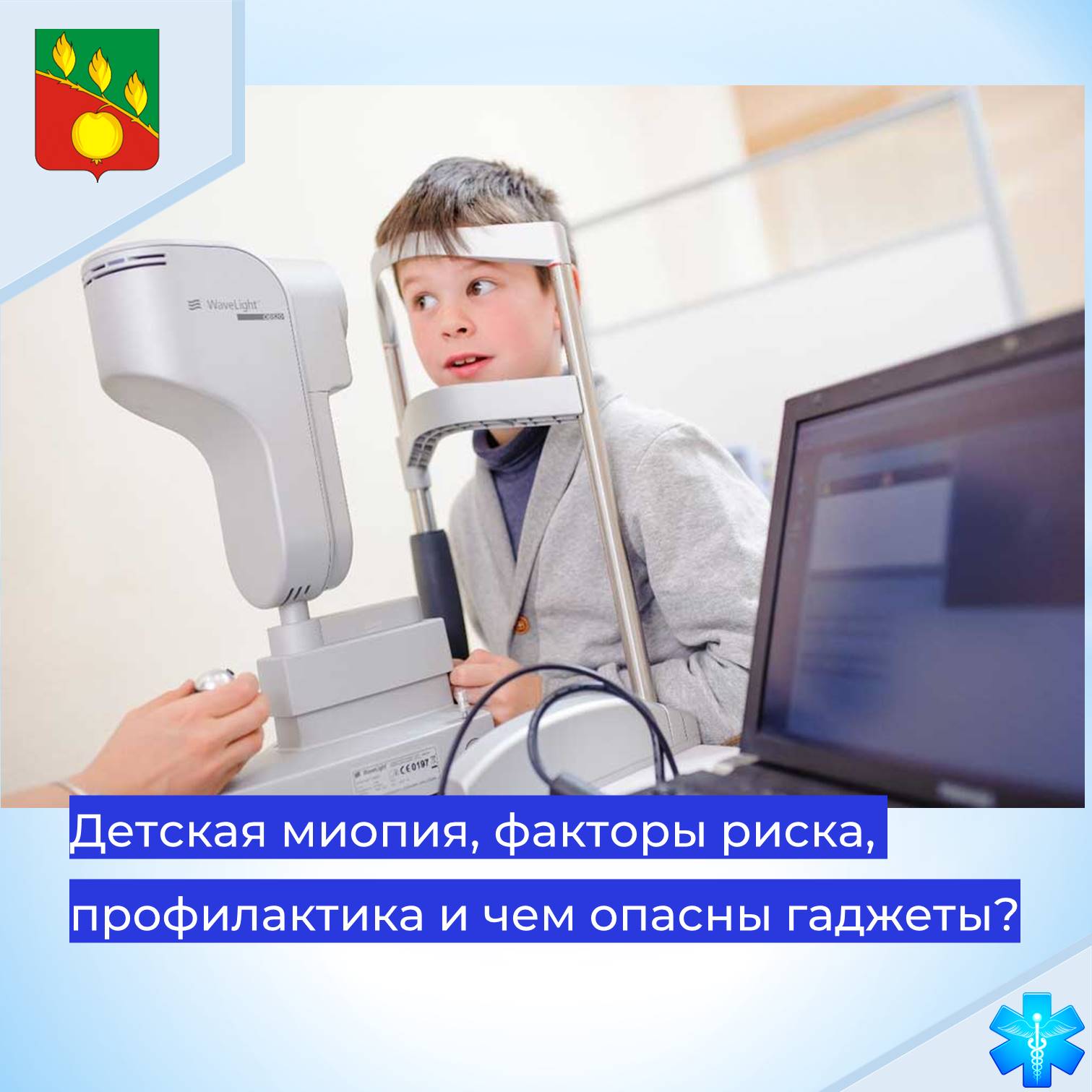 Миопия болезнь современных школьников проект Что такое "Ленивый глаз". Почему развивается амблиопия